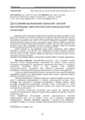 Ескіз