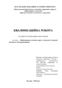 Ескіз