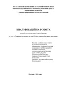 Ескіз